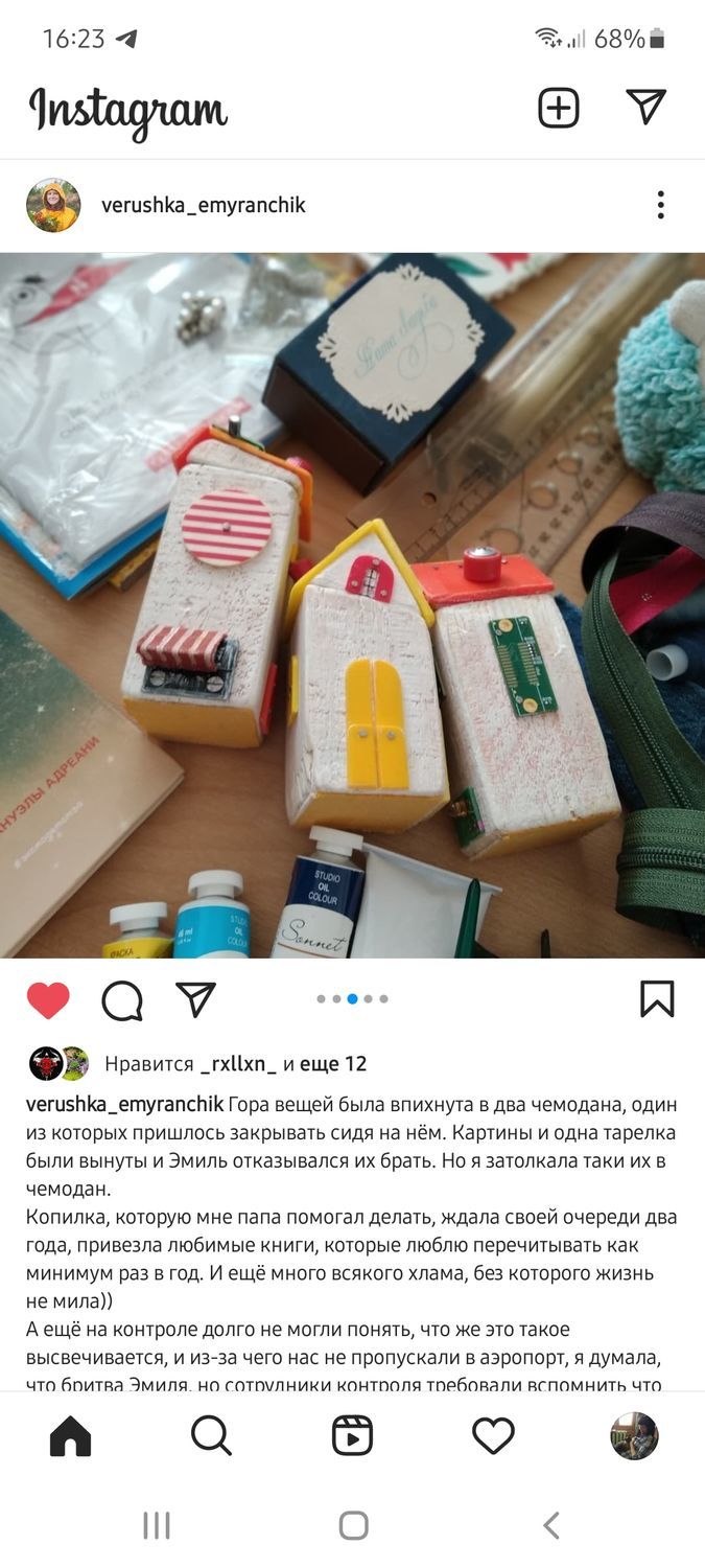 Фото №1 к отзыву покупателя Вика о товаре Домики Урожай. Цена за три.
