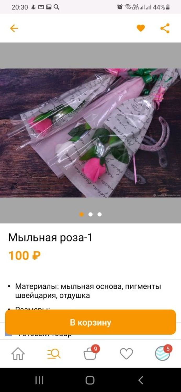 Фото №2 к отзыву покупателя Ирина о товаре Букет из 3 махровых  тюльпанов и еще 7 товаров