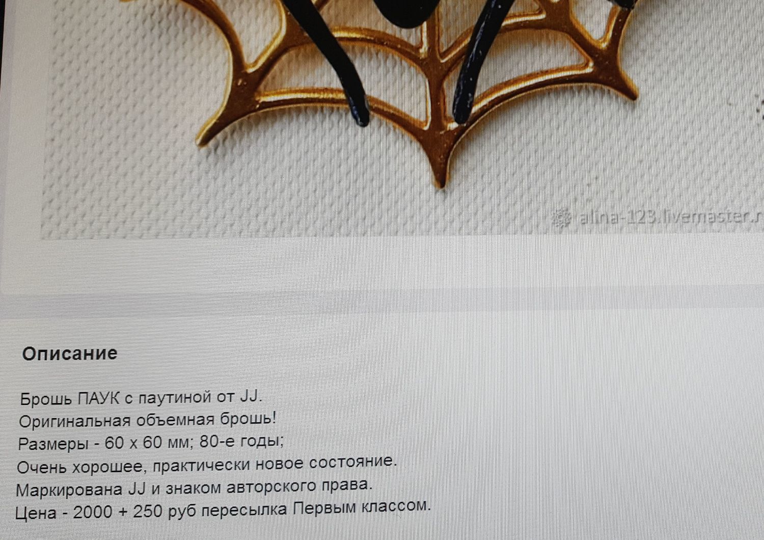 Фото №2 к отзыву покупателя Елена Георгиевна о товаре Винтаж: Swarovski! Брошь КЛУБНИЧКИ  маленькие и еще 1 товар