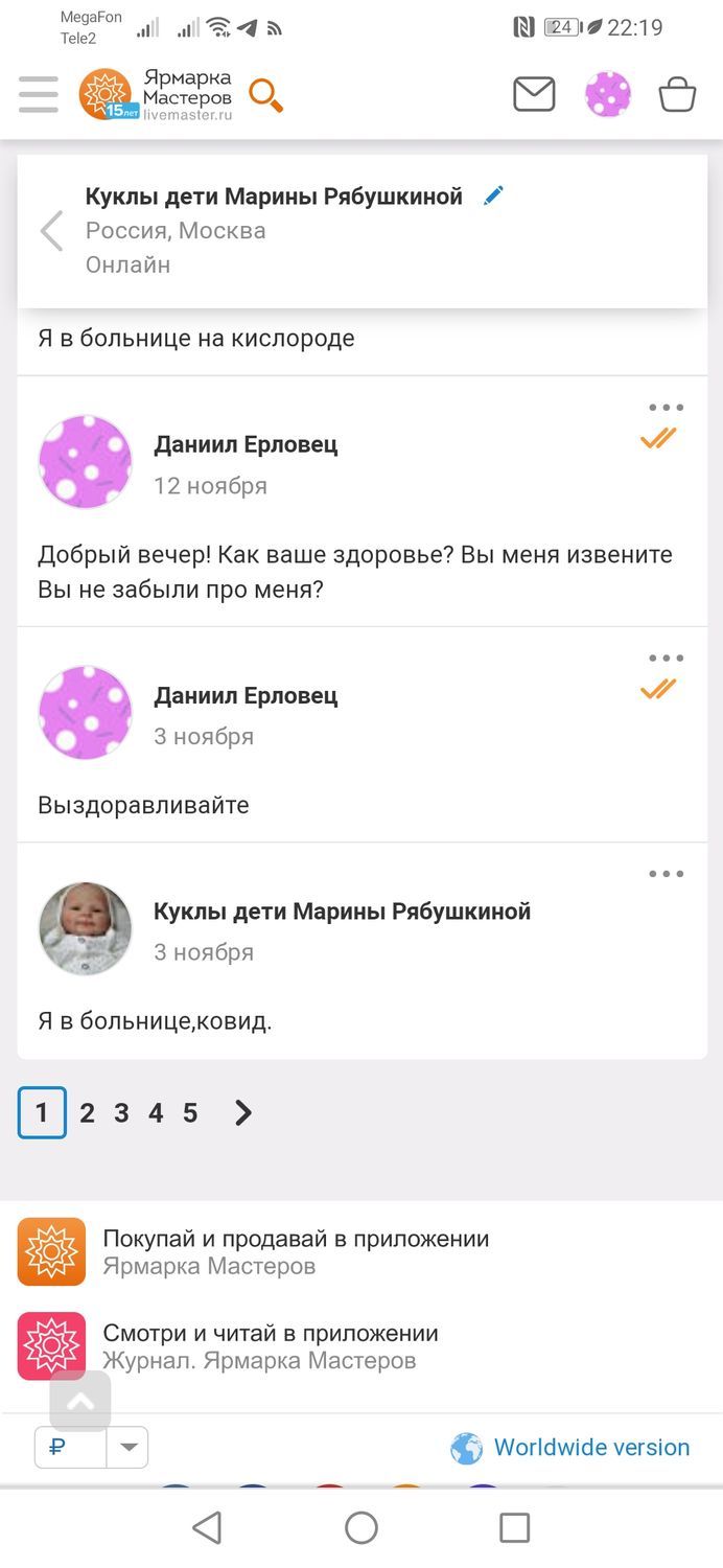 Photo №1 к отзыву покупателя Daniil Erlovets о товаре На заказ.Кукла реборн Перис Булочка от Марины Рябушкиной