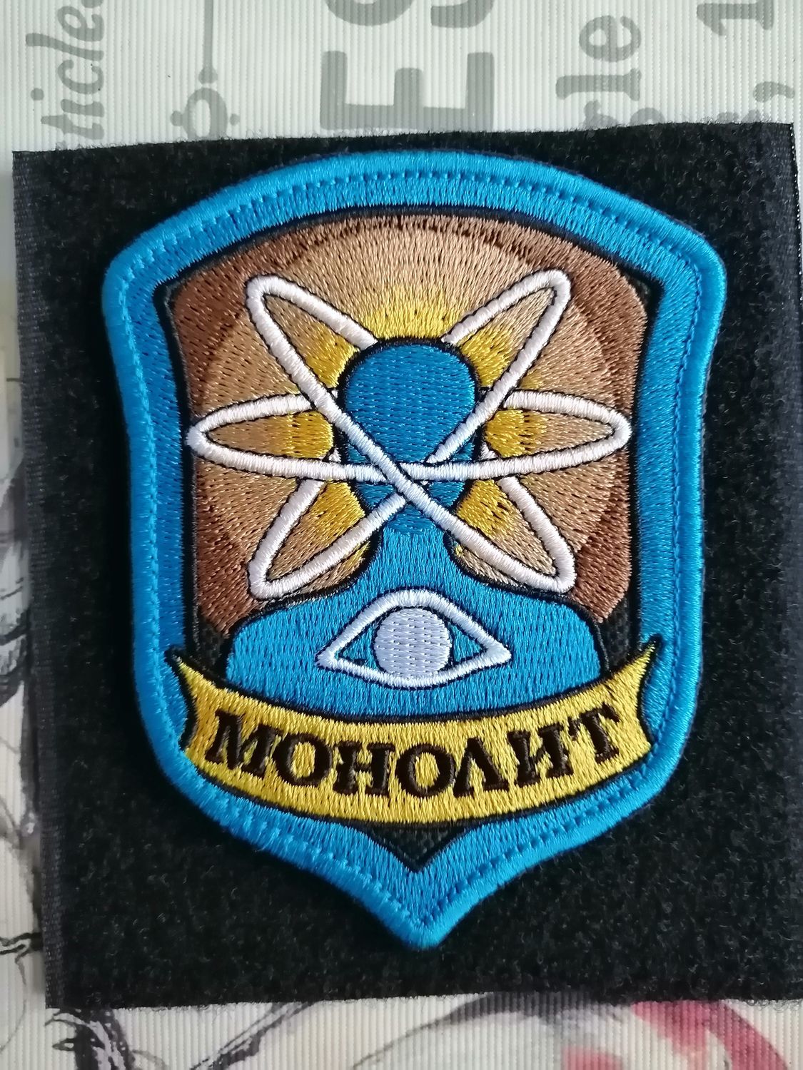 Фото №1 к отзыву покупателя Царицынская Лилия о товаре Нашивка: Сталкер, монолит/