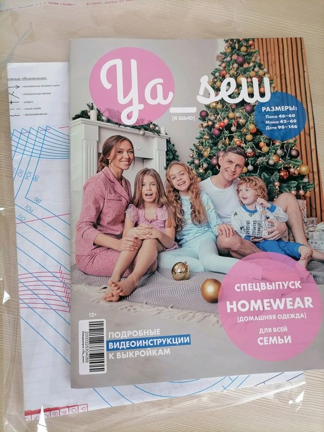 Фото №2 к отзыву покупателя Екатерина о товаре Трикотаж Акулы в наличии и еще 1 товар