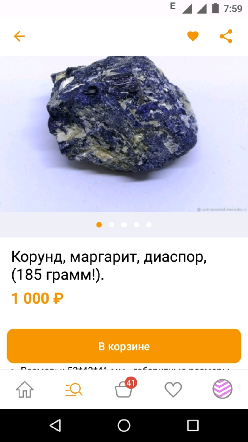 Фото №3 к отзыву покупателя Ирина о товаре Турмалин полихромный, кристалл, (2,8 грамма). и еще 2 товара