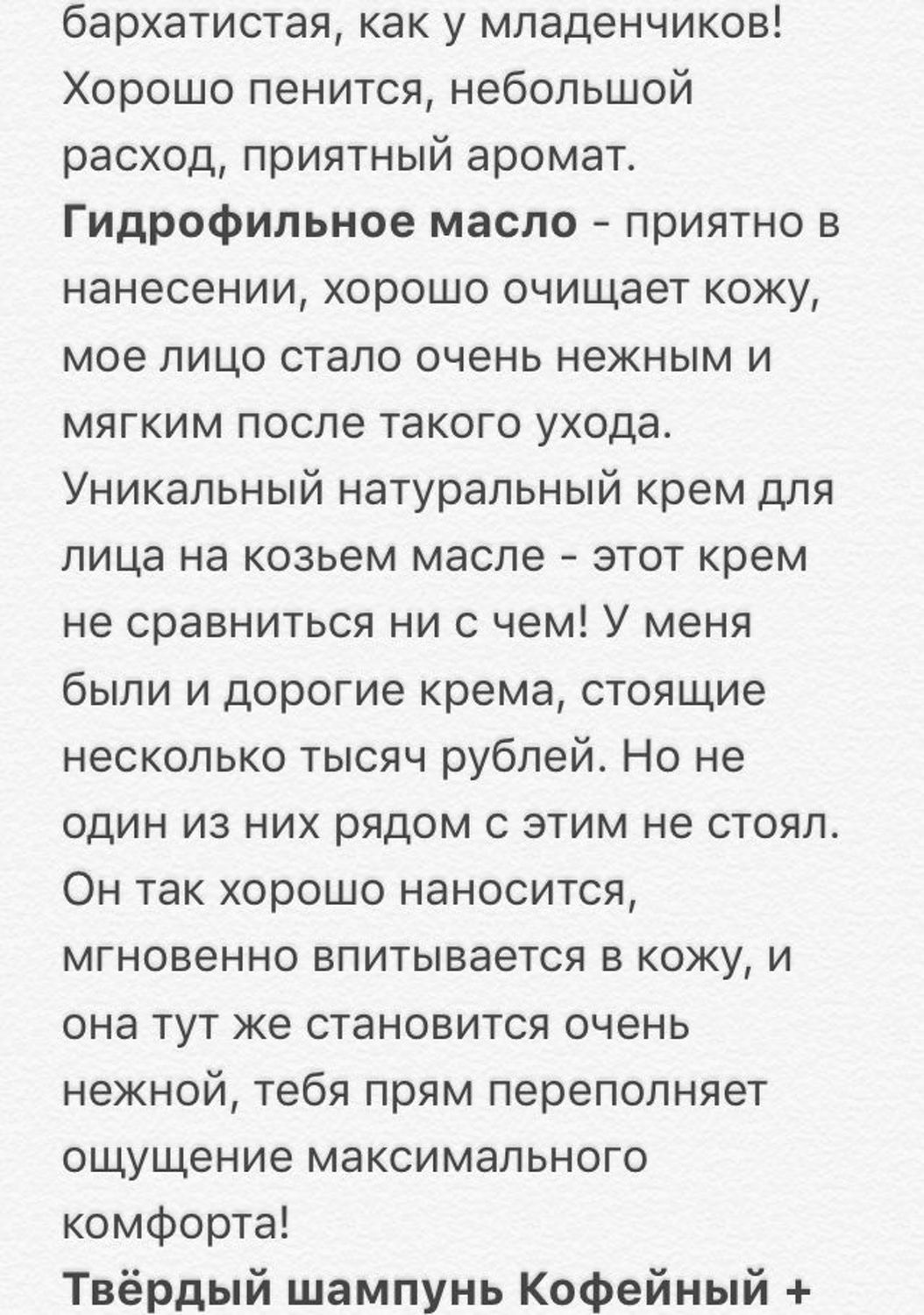 Фото №2 к отзыву покупателя Teddy Svatenkova. Вязаные игрушки Тедди Яны Сватенковой о товаре Косметика ручной работы