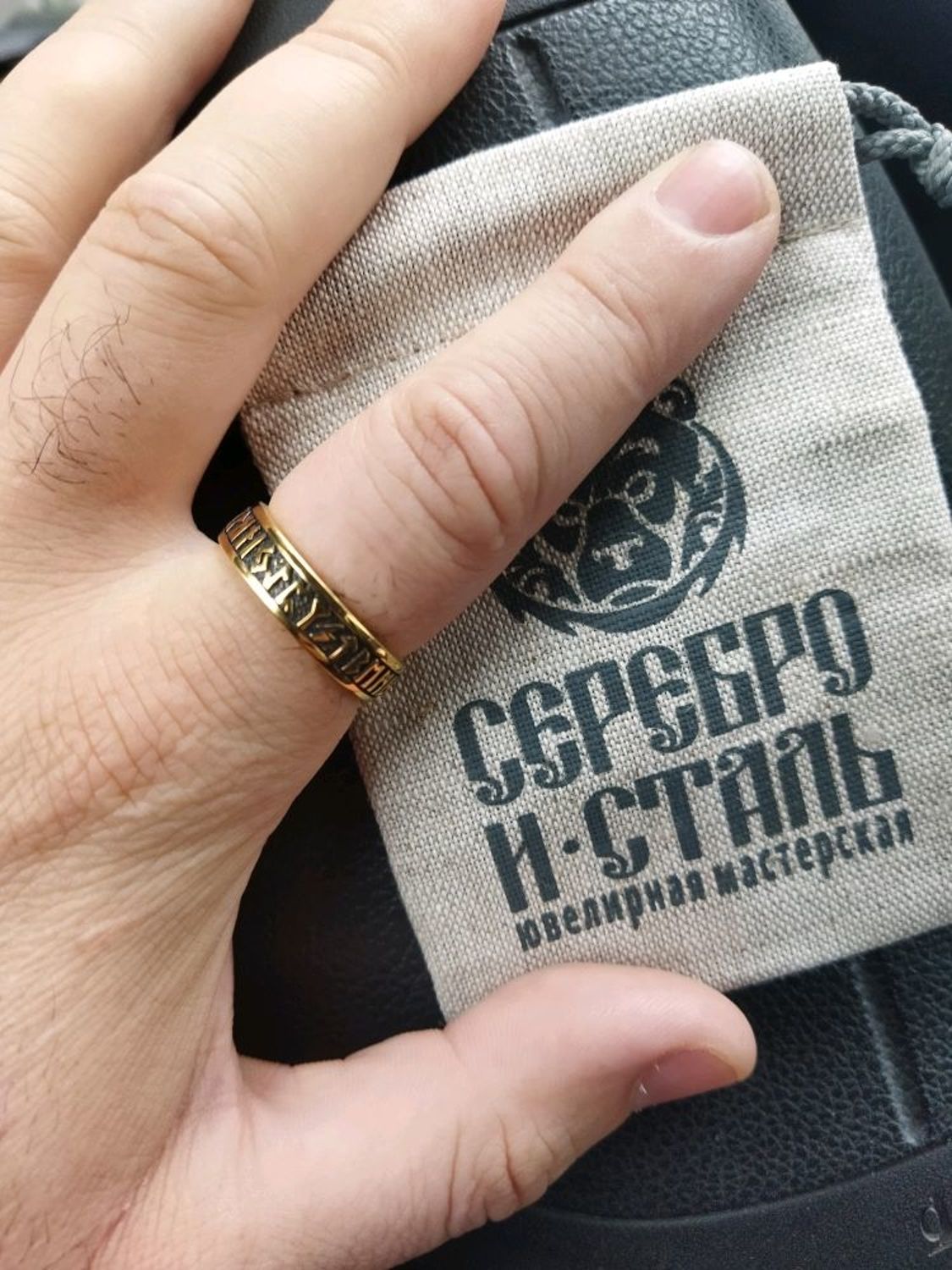 Фото №1 к отзыву покупателя Stas Vinnik о товаре Кольцо оберег Рунический круг. Серебро 925 и золочение 999