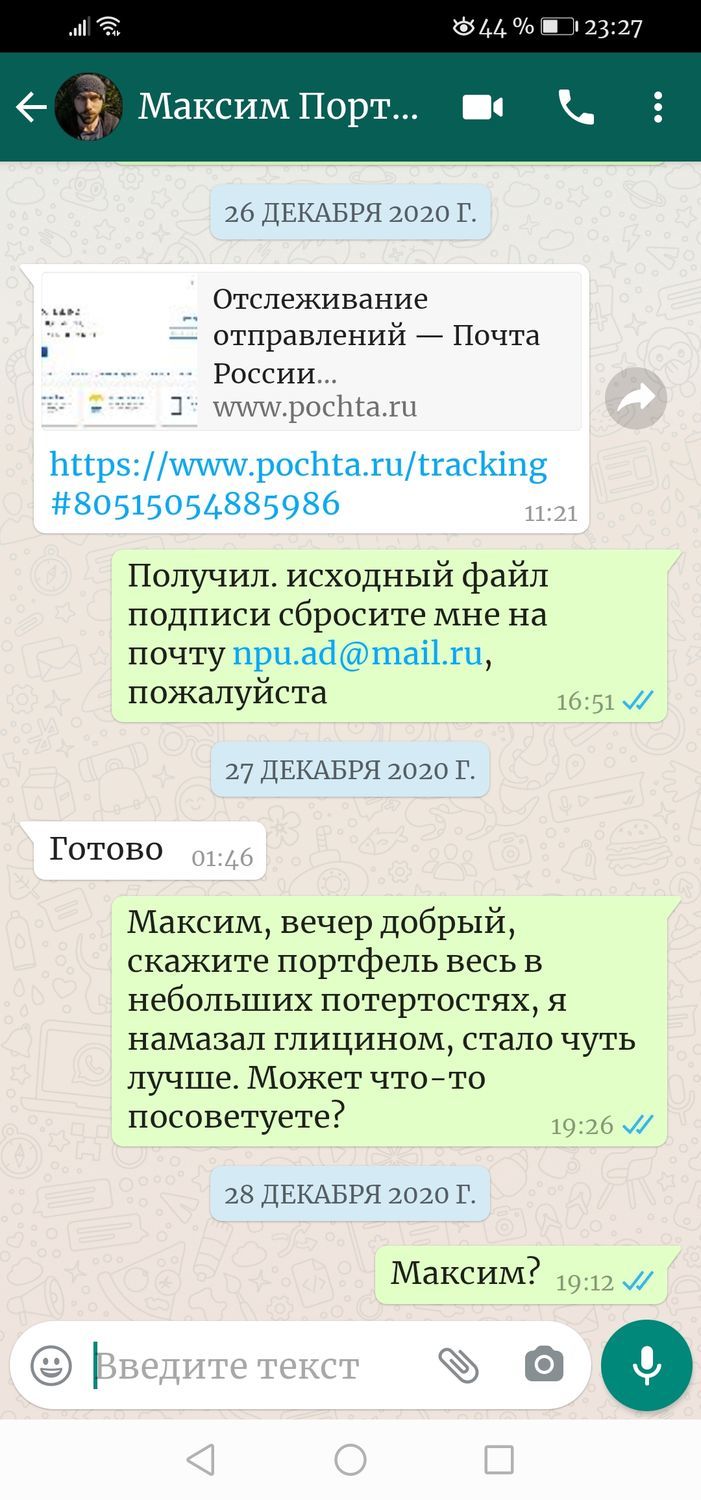 Фото №4 к отзыву покупателя Александр о товаре Портфель "Рудольф"