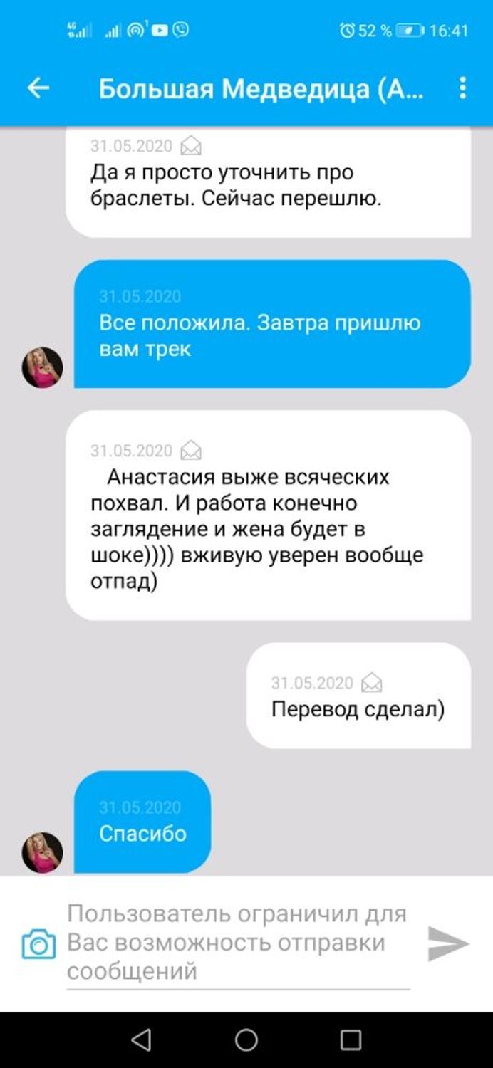 Фото №2 к отзыву покупателя Егор Куденич о товаре Браслет с лазуритом и еще 3 товара