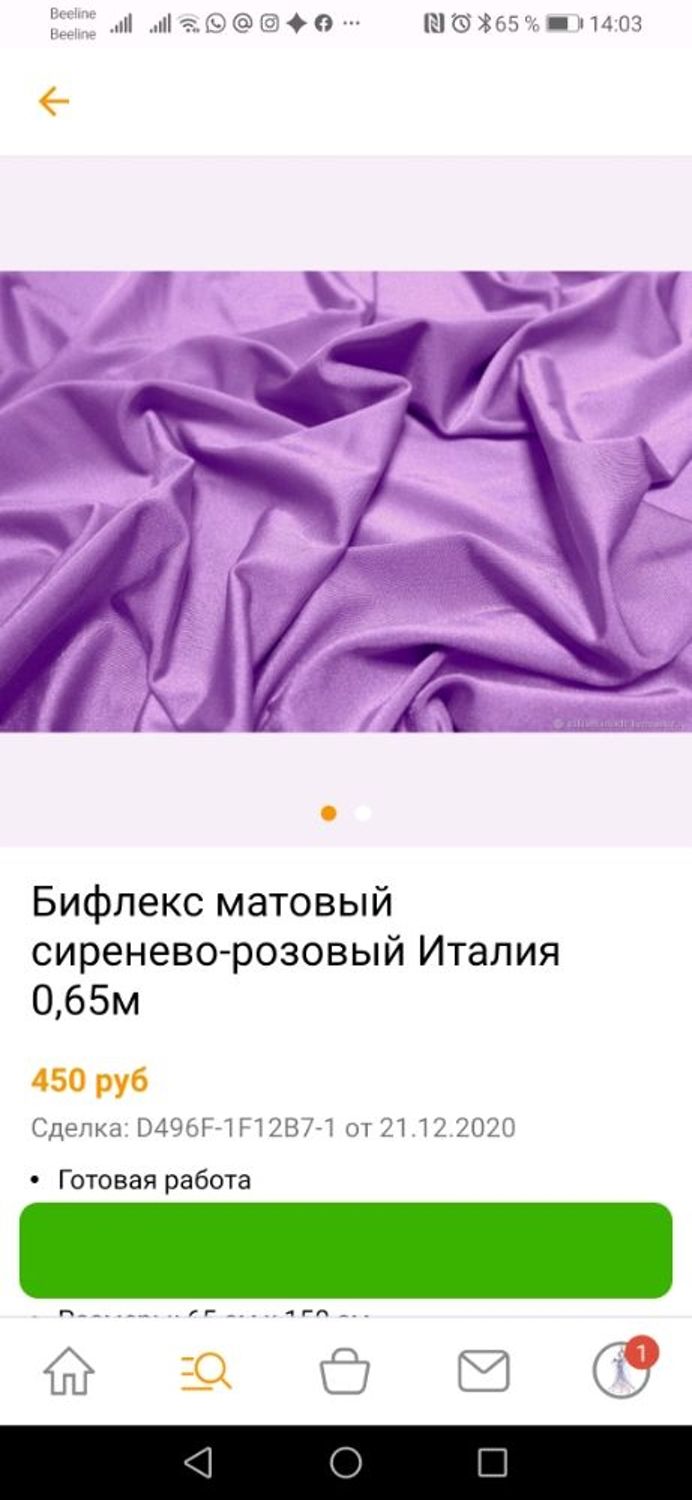 Фото №2 к отзыву покупателя AnnRoshe о товаре Бифлекс матовый сиренево-розовый Италия 0,65м