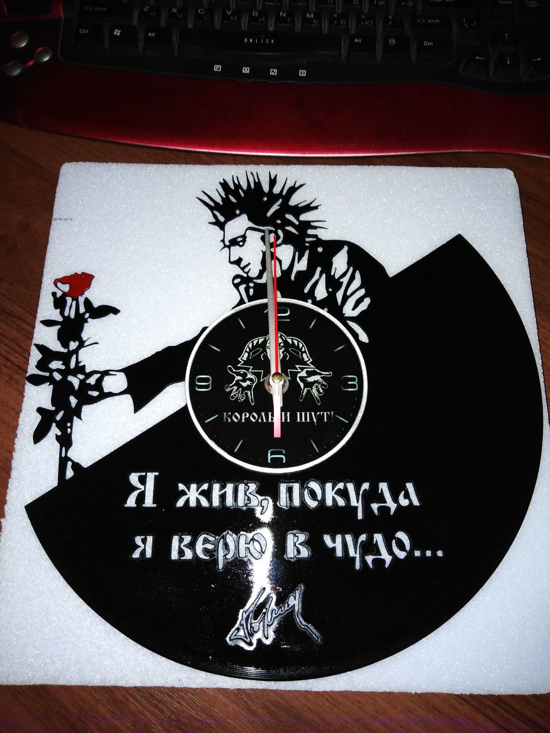 Фото №1 к отзыву покупателя Кочетова Татьяна о товаре Часы Король и Шут. Подарок меломану