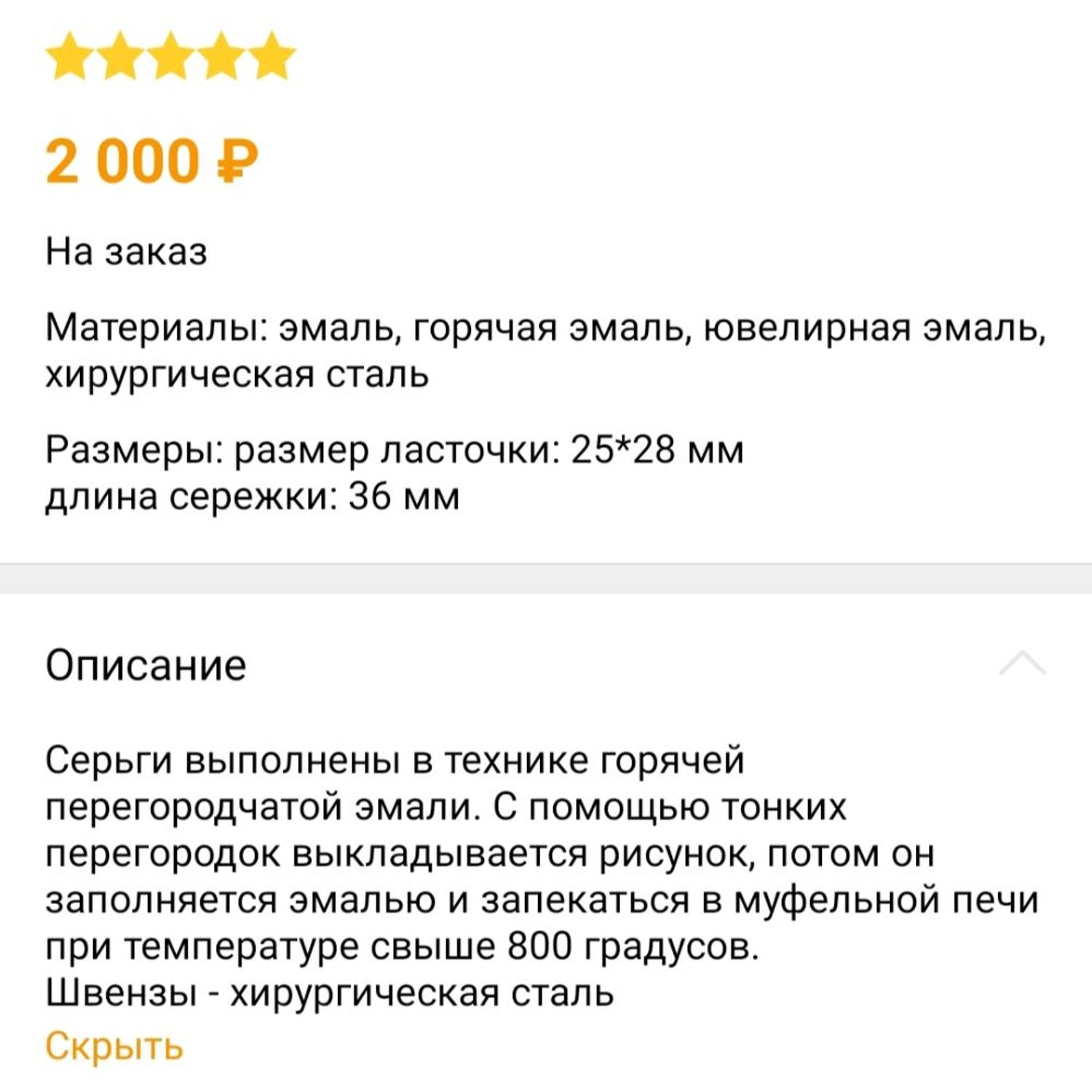 Фото №3 к отзыву покупателя Галушка Екатерина о товаре Эмалевые серьги "Ласточки"
