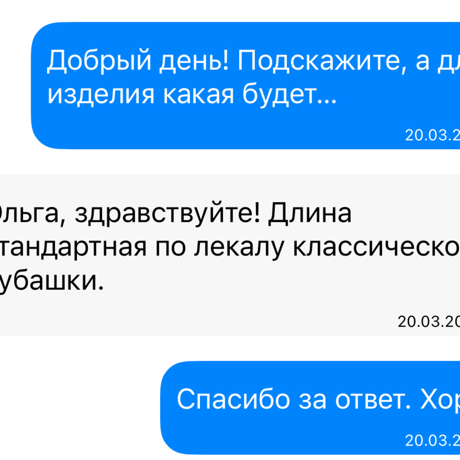 Фото №2 к отзыву покупателя Ольга о товаре Рубашка льняная классическая