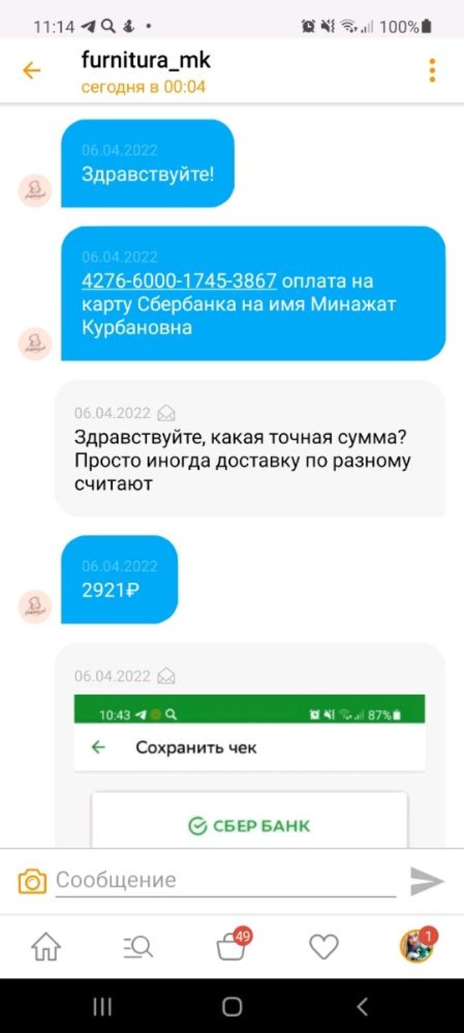 Фото №1 к отзыву покупателя Мария Хижняк / броши о товаре Жестка Канитель 1 мм и еще 44 товара