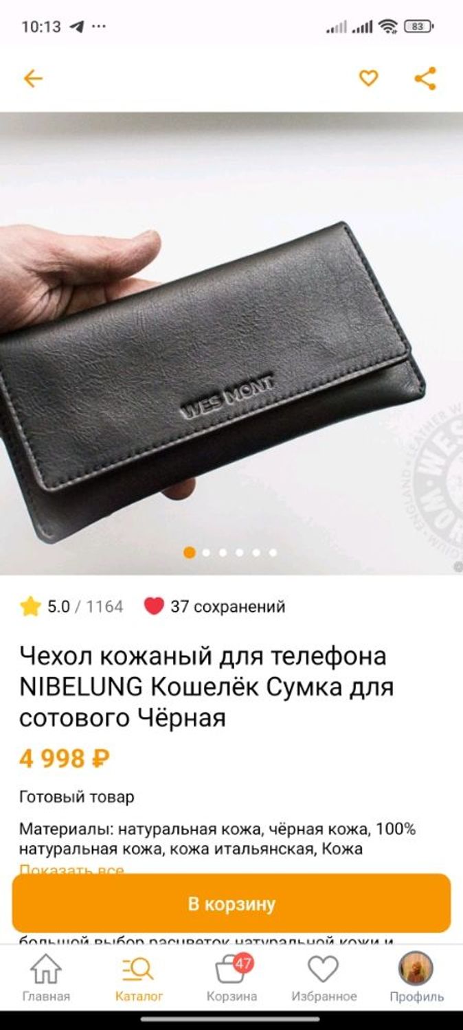 Фото №1 к отзыву покупателя Лариса о товаре Чехол кожаный для телефона NIBELUNG Кошелёк Сумка для сотового Чёрная