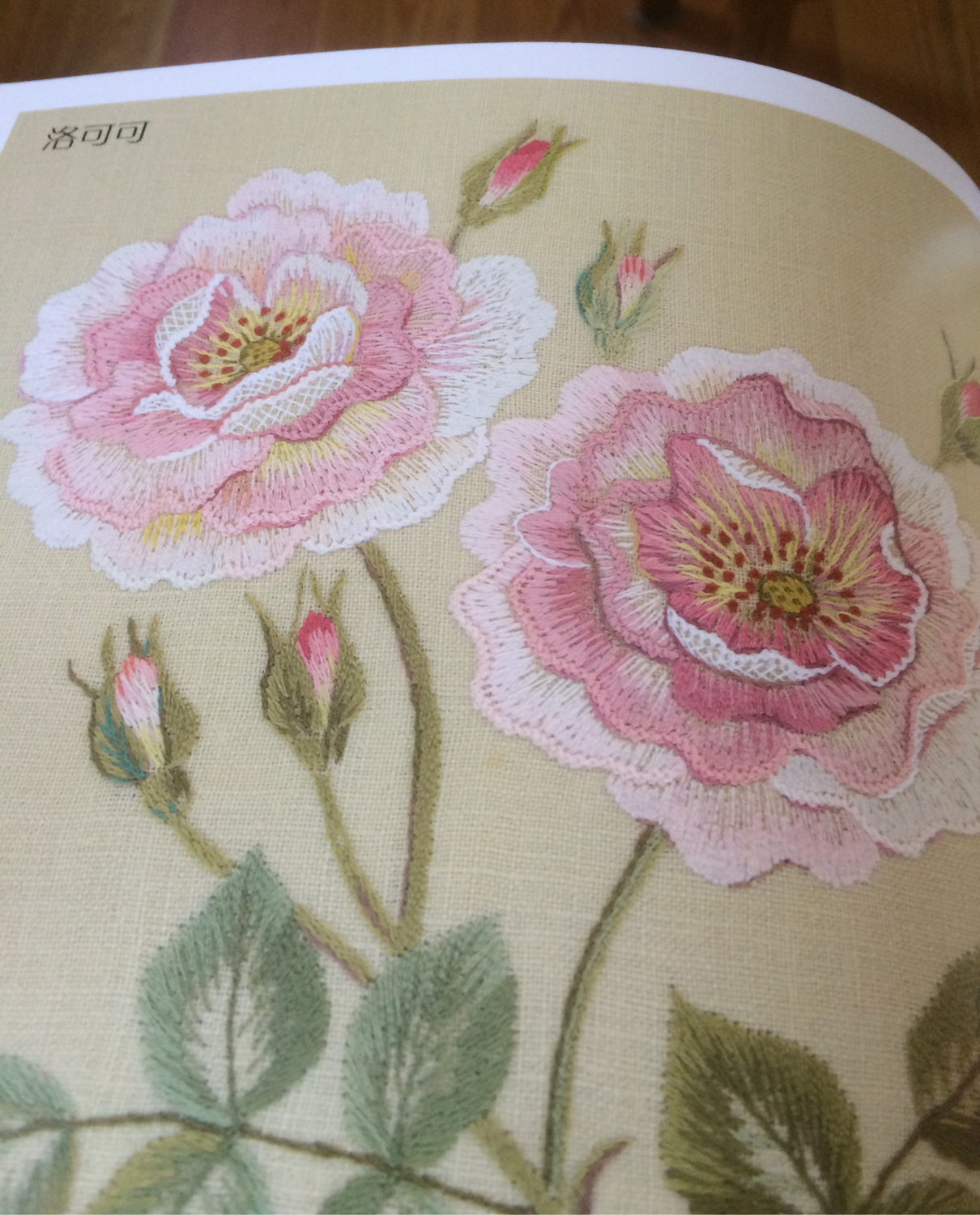 Photo №2 к отзыву покупателя Irina  Art embroidery о товаре Садако Тоцука  вышивка розы