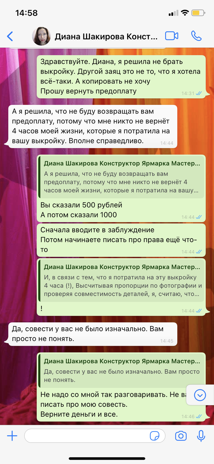 Photo №2 к отзыву покупателя mood.hoody о товаре Нужно построить выкройку такой игрушки
