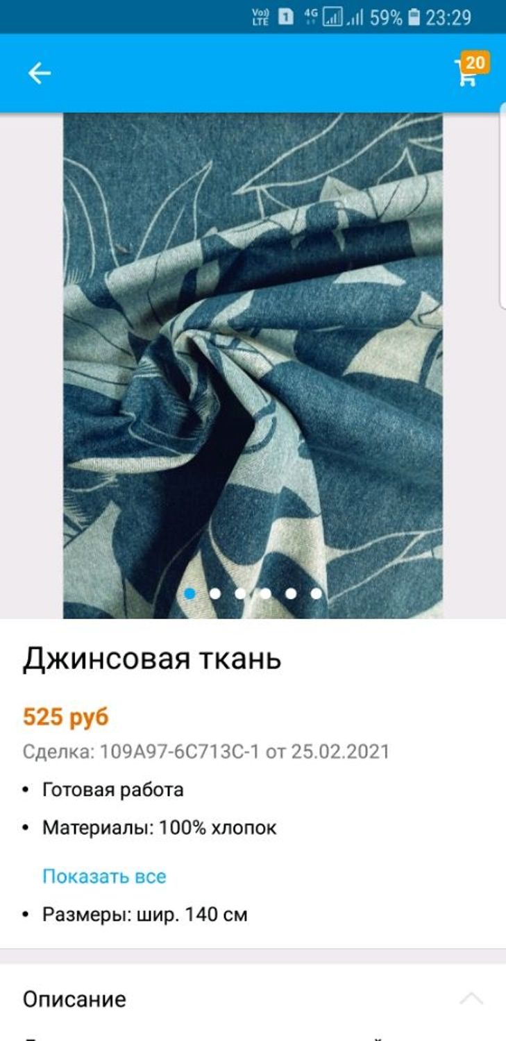 Фото №2 к отзыву покупателя Елена о товаре Хлопок тафта и еще 5 товаров