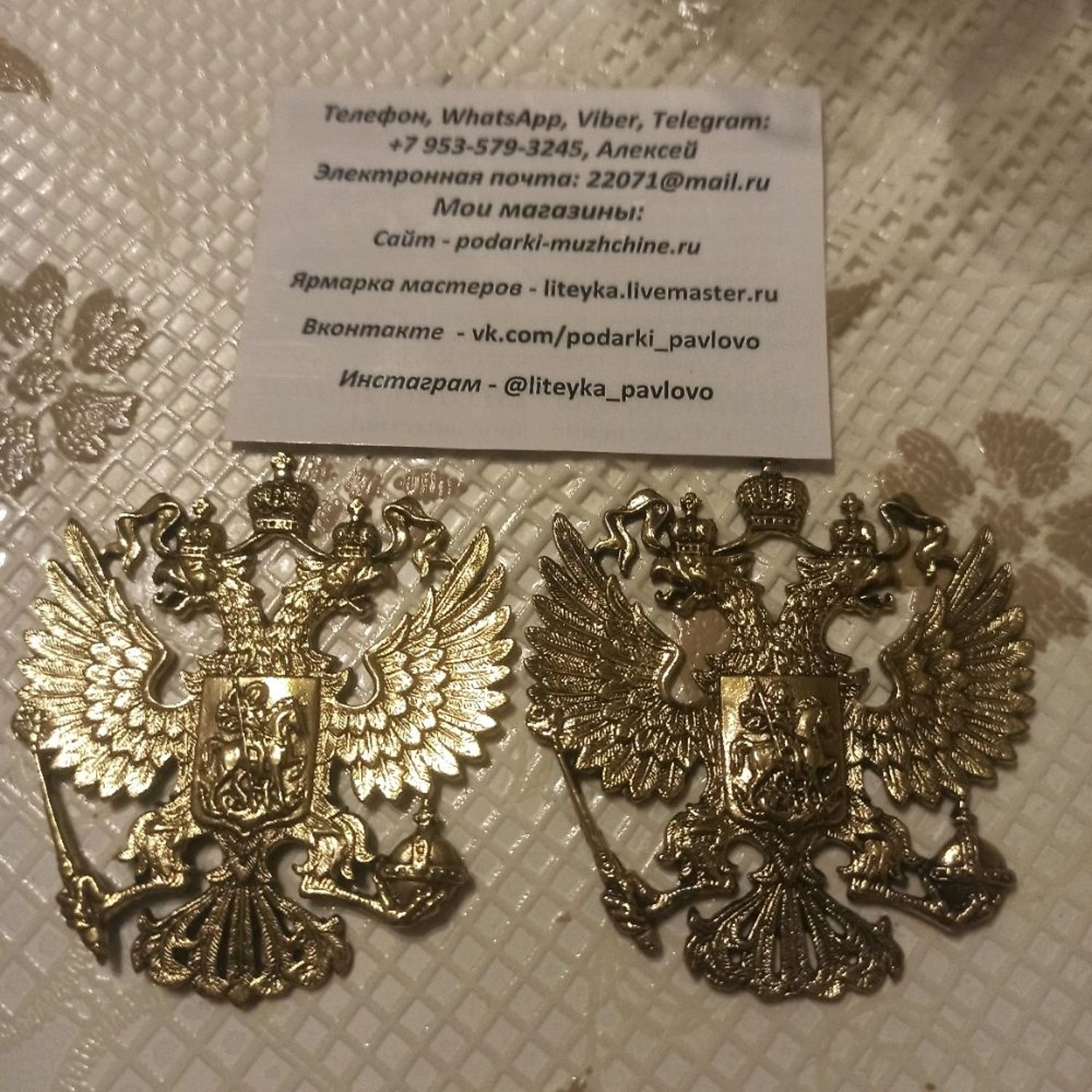 Фото №1 к отзыву покупателя Антон о товаре Герб РОССИИ - большой, художественное литье (латунь)