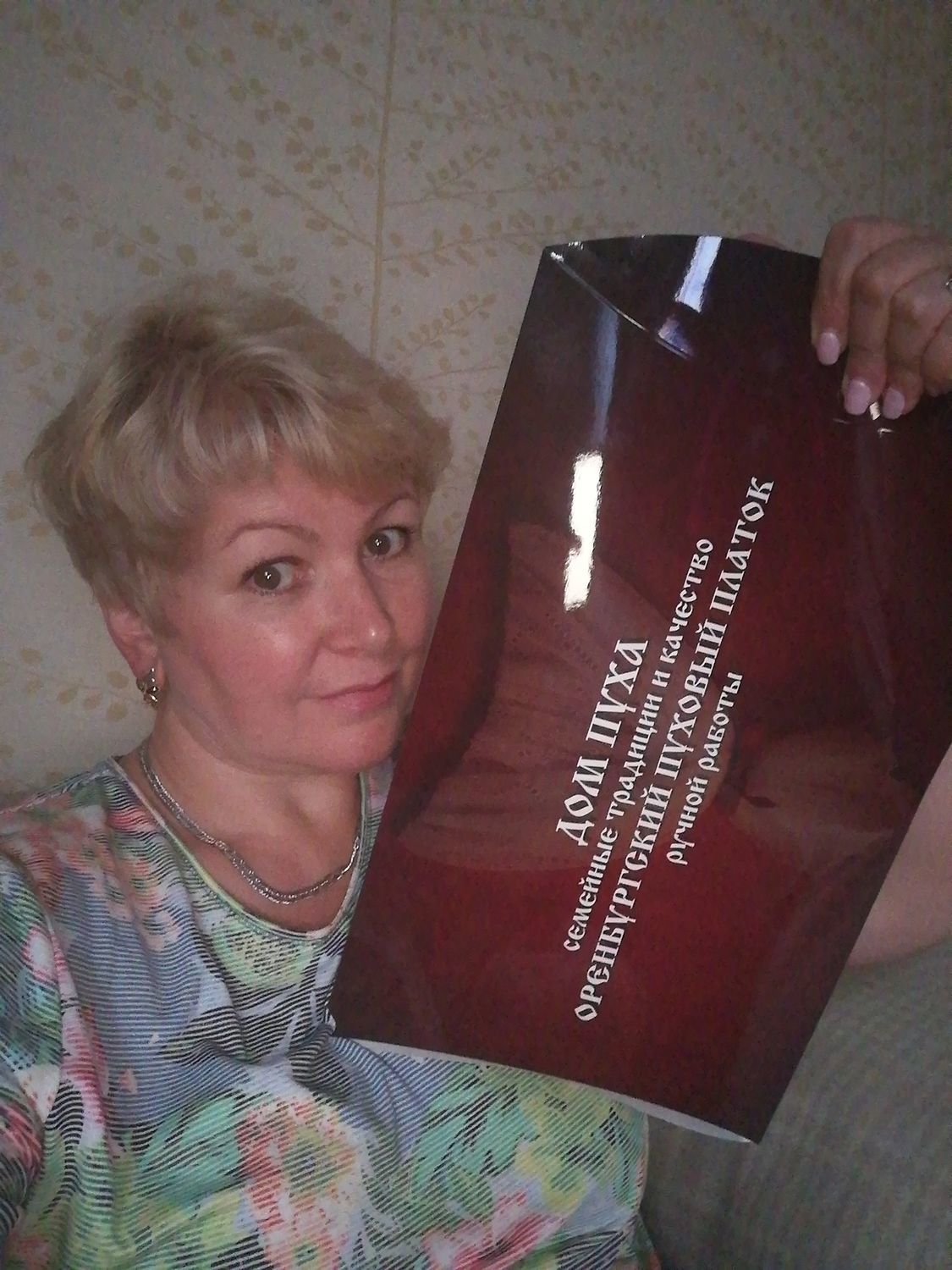 Фото №1 к отзыву покупателя Анжелика о товаре Пуховый палантин "Ажурный"