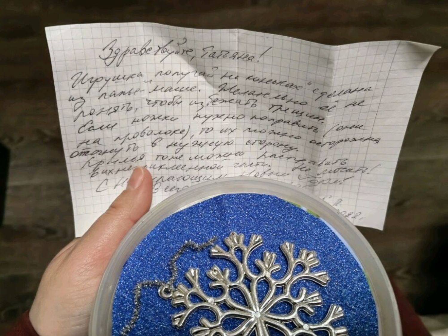 Фото №2 к отзыву покупателя Tatyana Guzeva о товаре Елочная игрушка Синий попугайчик на коньках