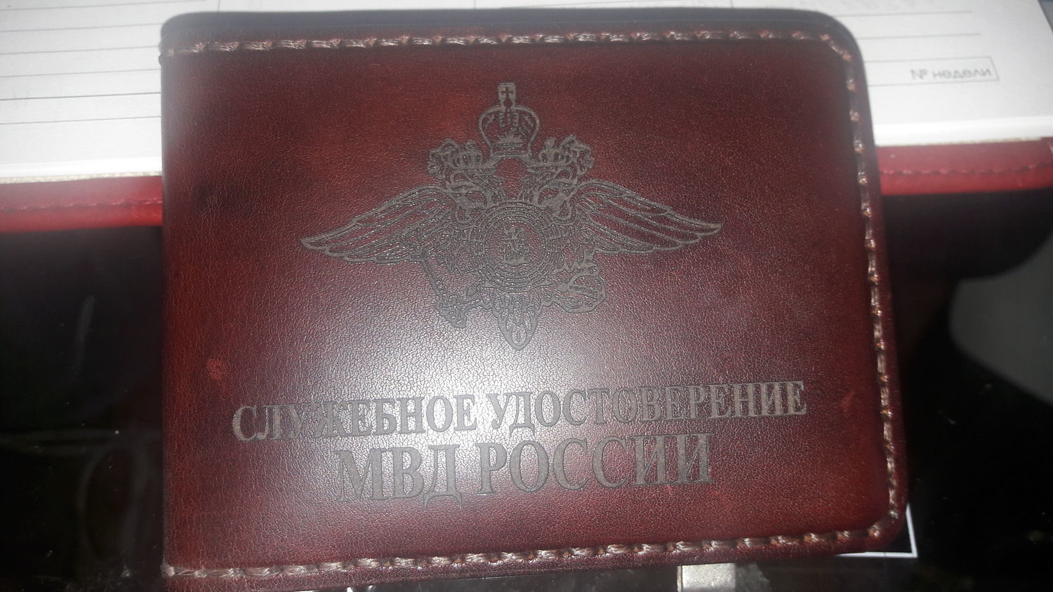 Фото №1 к отзыву покупателя Роман о товаре Обложка на служебное удостоверение МВД РОССИИ