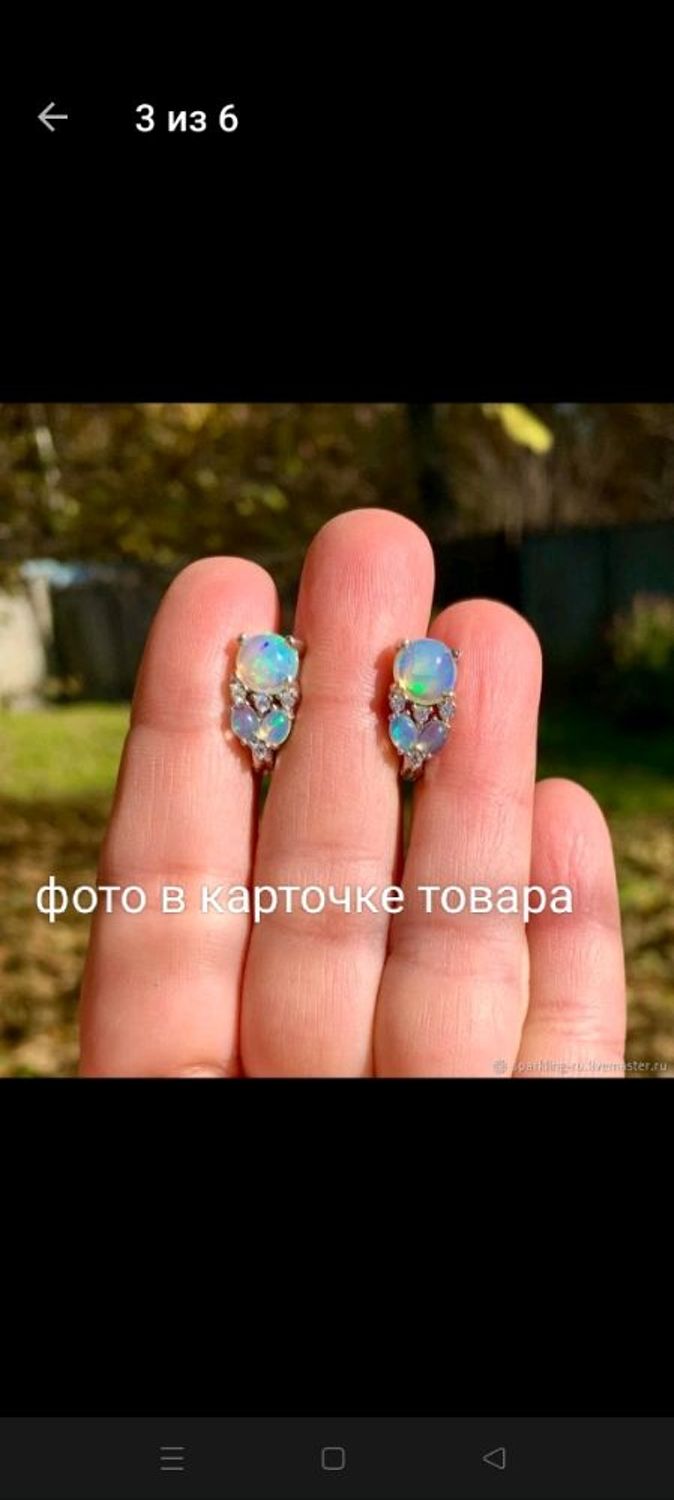 Фото №1 к отзыву покупателя Лексина Ирина о товаре Серебряные серьги с опалом