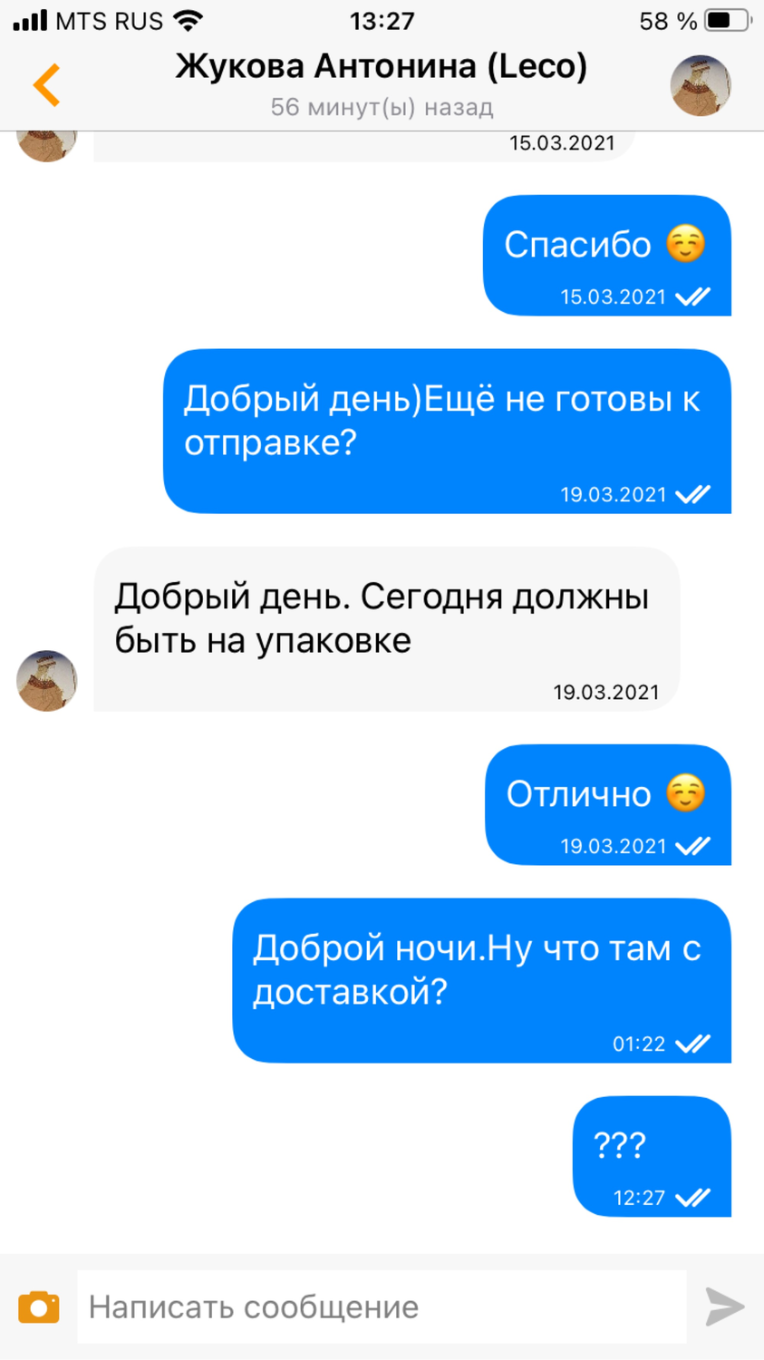 Фото №1 к отзыву покупателя Юлия о товаре Лекало французское перо amer и еще 1 товар