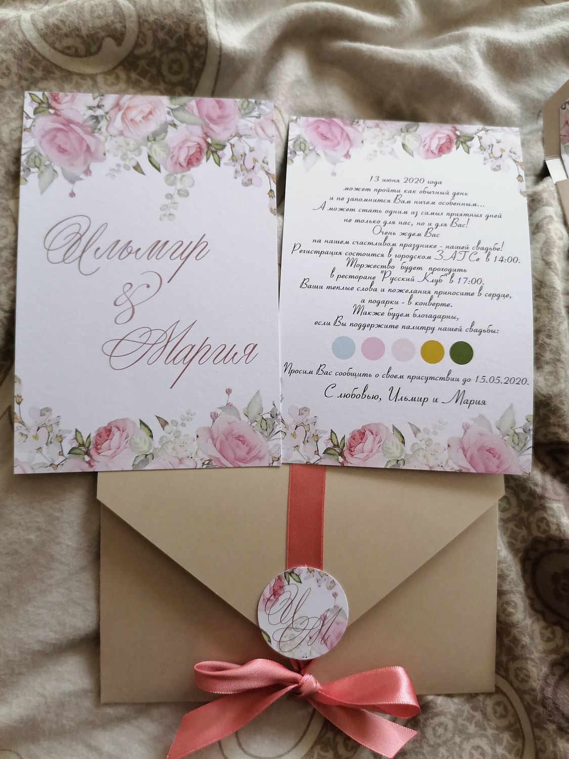 Фото №1 к отзыву покупателя Мария Шугаева о товаре Приглашение на свадьбу в конверте