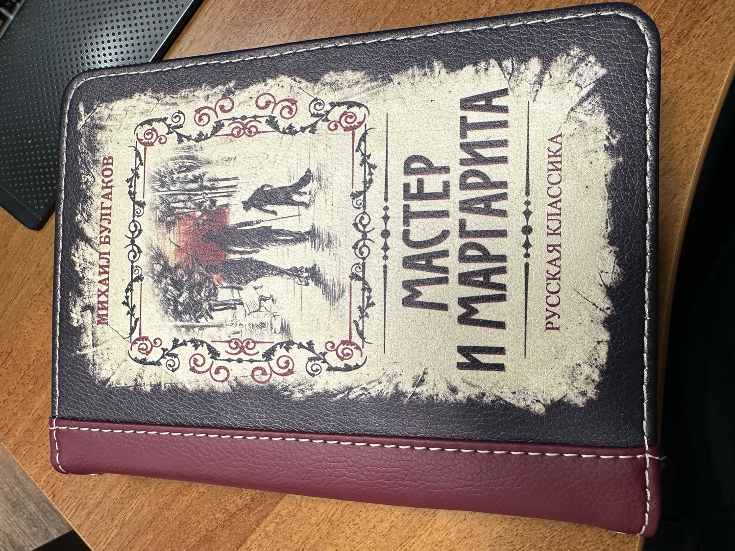 Фото №3 к отзыву покупателя Саян о товаре Клатч-книга "Мастер и Маргарита", цвет марсала