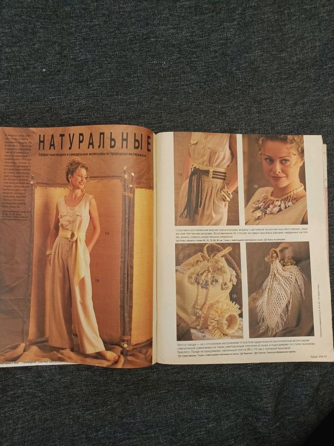 Фото №5 к отзыву покупателя Bbragina1673 о товаре Журнал Burda Moden № 2/1998