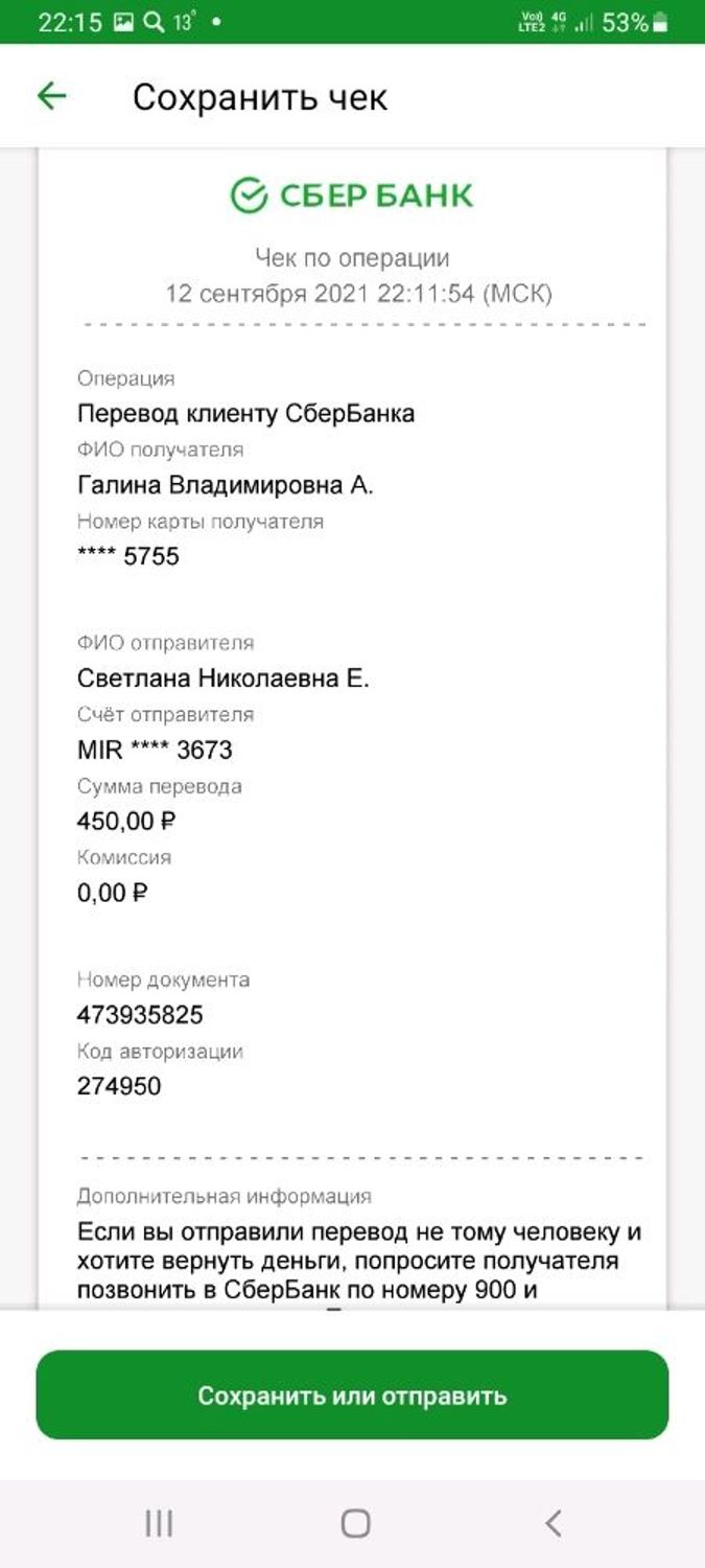 Фото №1 к отзыву покупателя Светлана о товаре Мастер-класс Баба Яга (описание вязания)