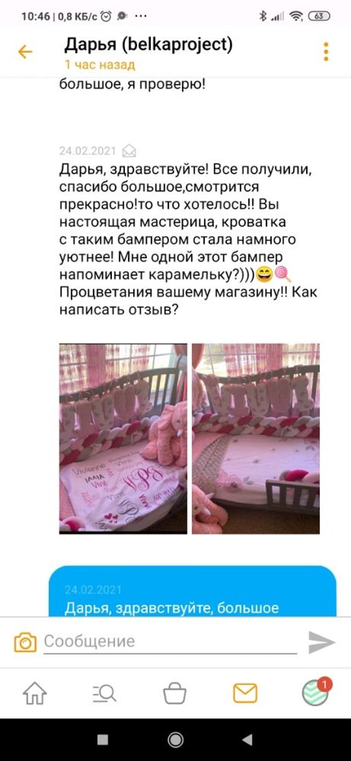 Фото №2 к отзыву покупателя Дарья о товаре Бортик коса, детское постельное в овальную кроватку