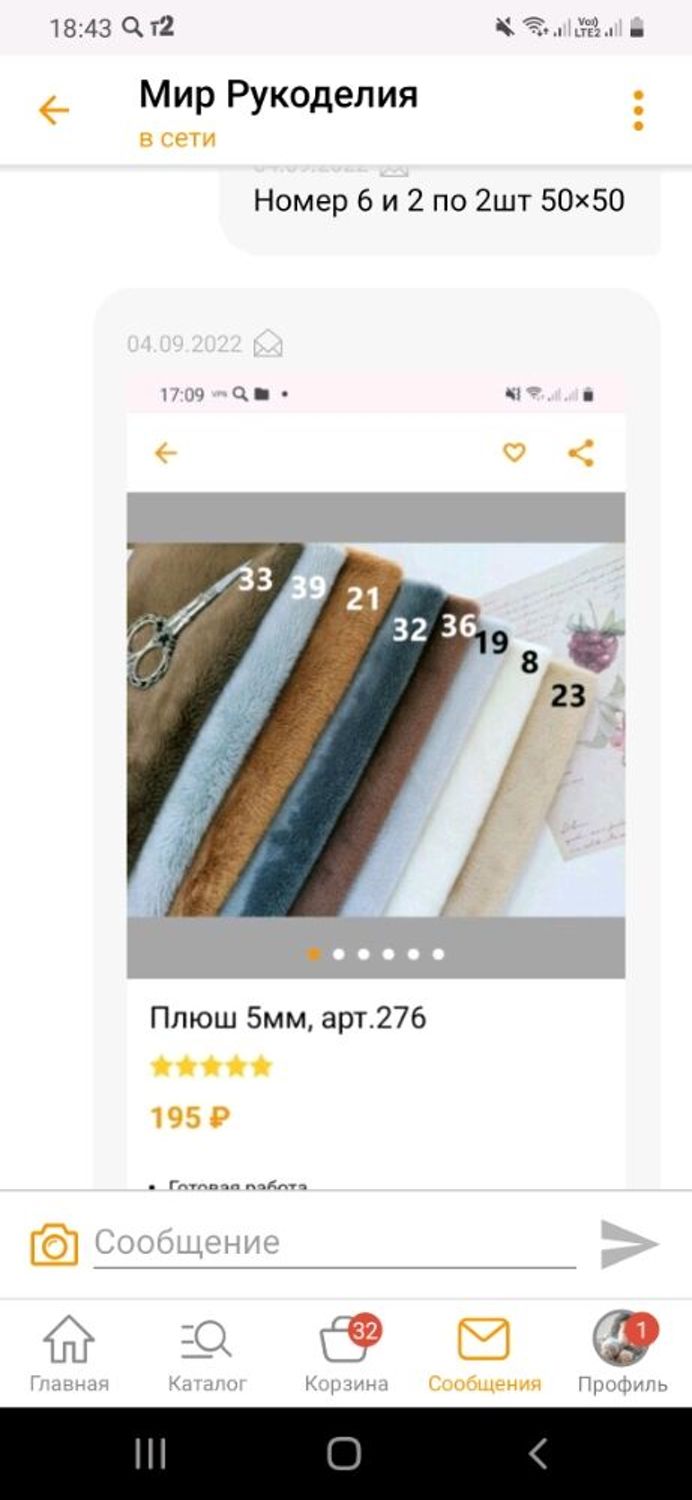 Фото №1 к отзыву покупателя Гигантские цветы о товаре Плюш 5мм, арт.422 и еще 1 товар