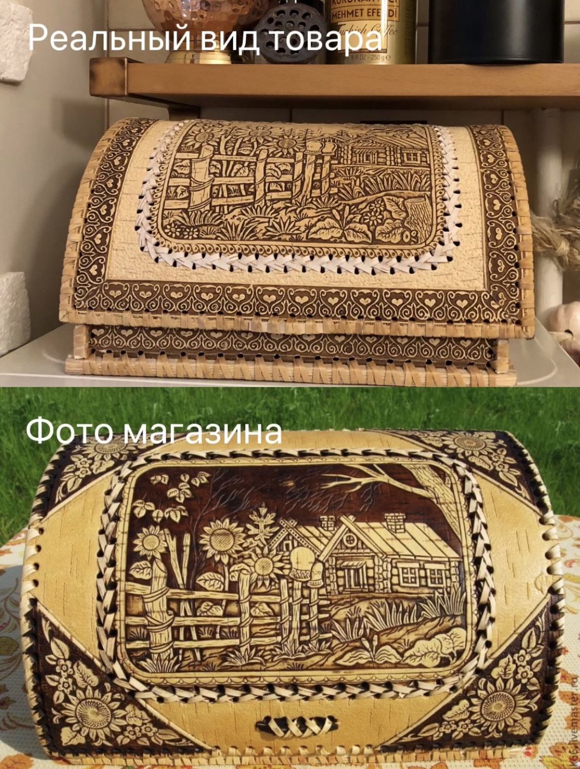 Фото №1 к отзыву покупателя Наталия о товаре Хлебница из бересты "Деревенька" и еще 2 товара