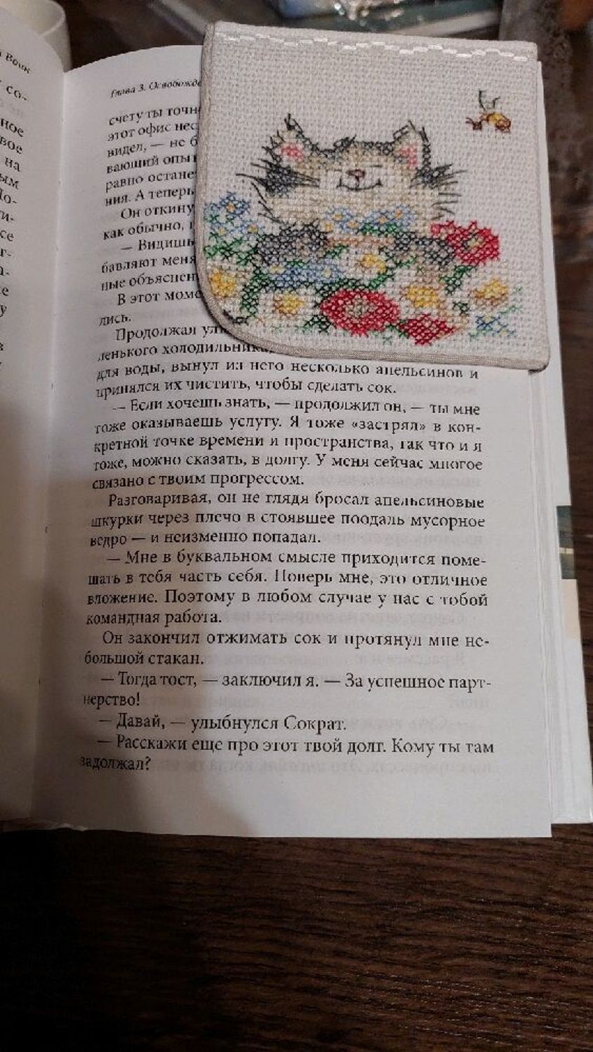 Photo №1 к отзыву покупателя Lyusi о товаре Угловая закладка для книг \