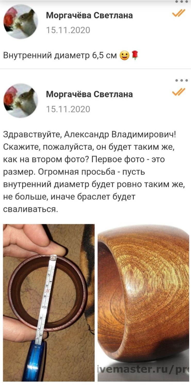 Фото №1 к отзыву покупателя Моргачёва Светлана о товаре браслет "Солнечный"