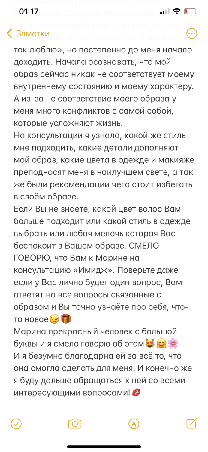Фото №1 к отзыву покупателя Елизавета о товаре «Имидж». Таро  консультация по WhatsApp. Таролог.