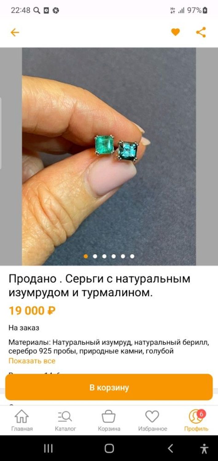 Фото №1 к отзыву покупателя Polina о товаре Серьги с натуральным изумрудом и турмалином.