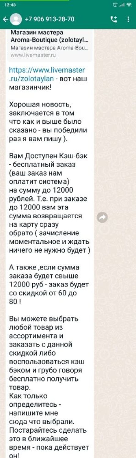 Фото №2 к отзыву покупателя Йелена Рейли о товаре Шикакай/ 100% натуральный шампунь-маска(2 в1) для волос! и еще 26 товаров
