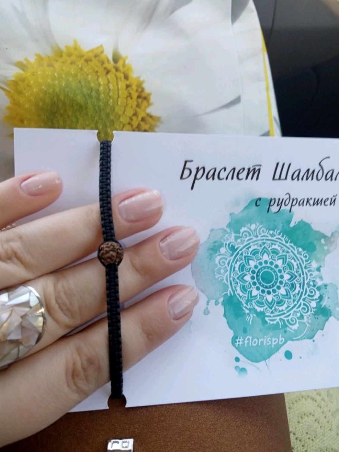Фото №2 к отзыву покупателя Afina Pallada о товаре Браслет Шамбала с рудракшей на чёрной нитке