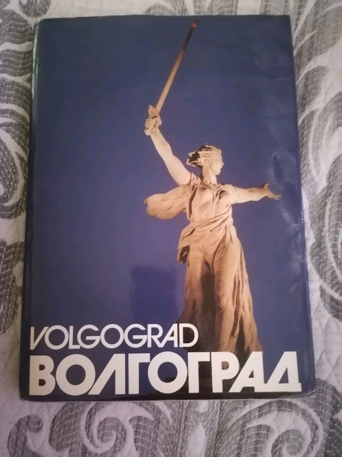 Фото №1 к отзыву покупателя Симонов Константин о товаре Винтаж: Фотоальбом Волгоград 1985 г