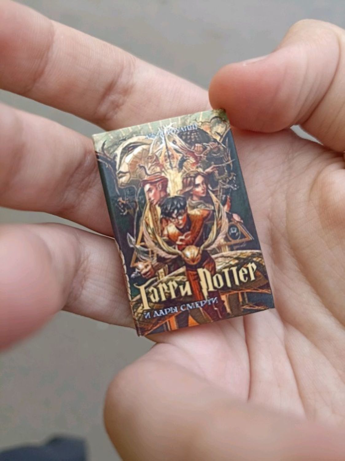 Фото №1 к отзыву покупателя Микляева Ирина о товаре Книги "Гарри Поттер" №3 в масштабе 1:6