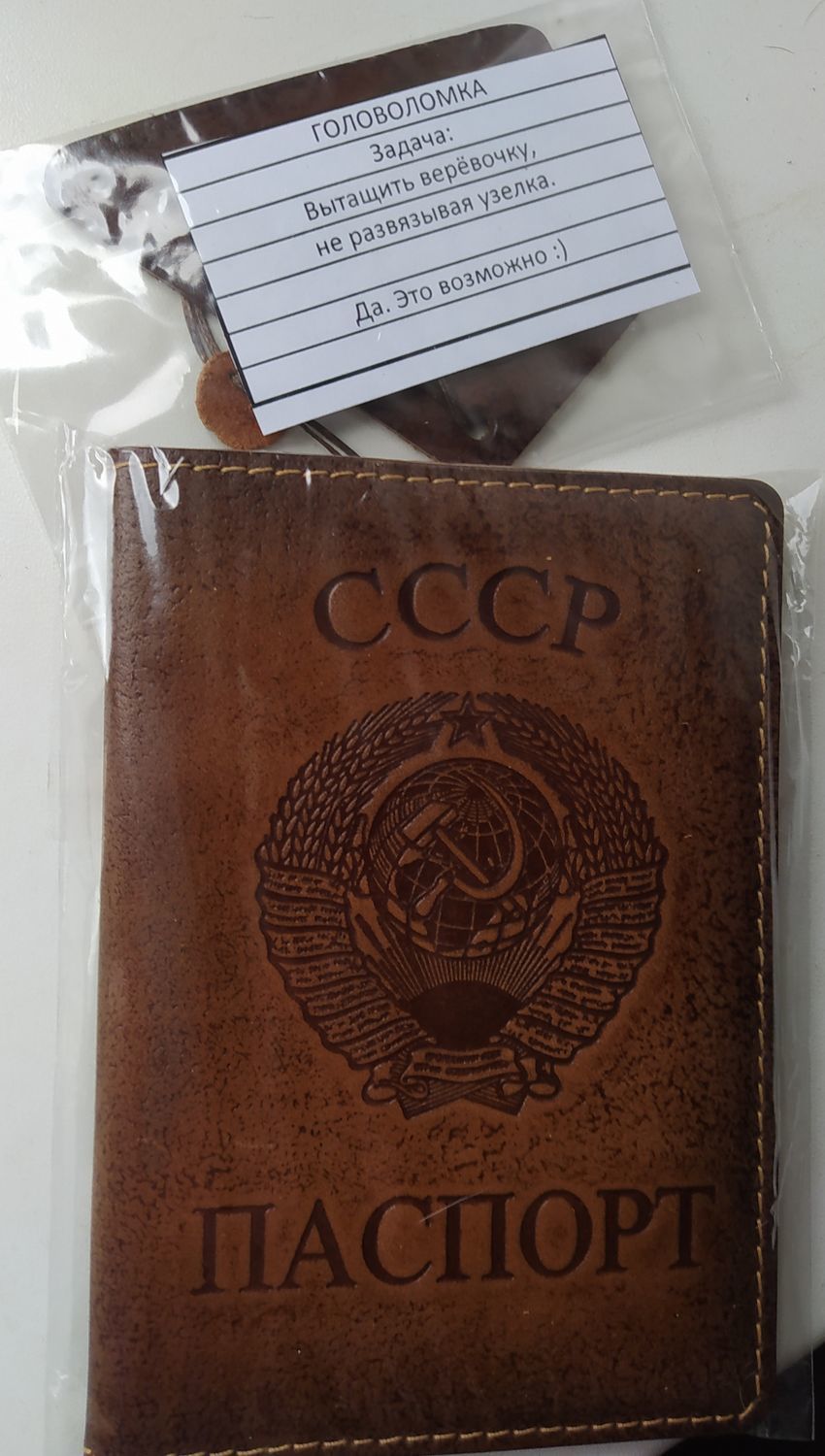 Фото №2 к отзыву покупателя Яшина Ирина о товаре Обложка на паспорт "СССР" из натуральной кожи арт. 14 25 04