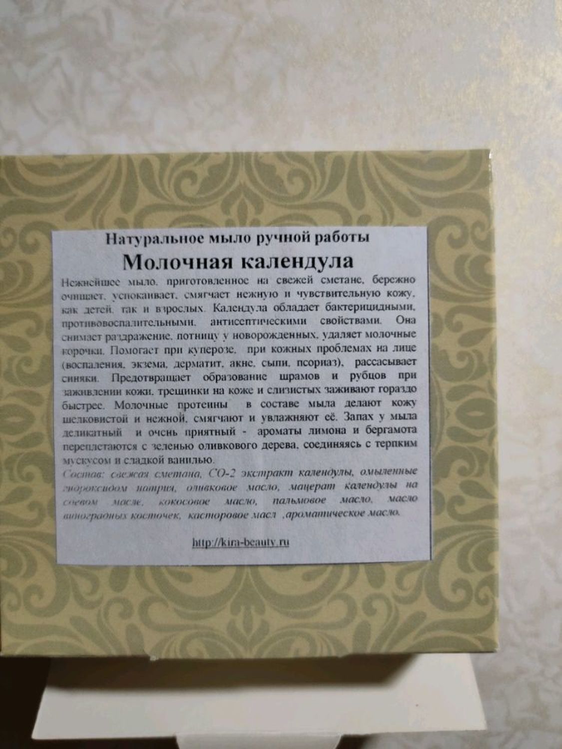 Фото №4 к отзыву покупателя Ангелина о товаре Wood Sage & Sea Salt. Духи для женщин и мужчин
