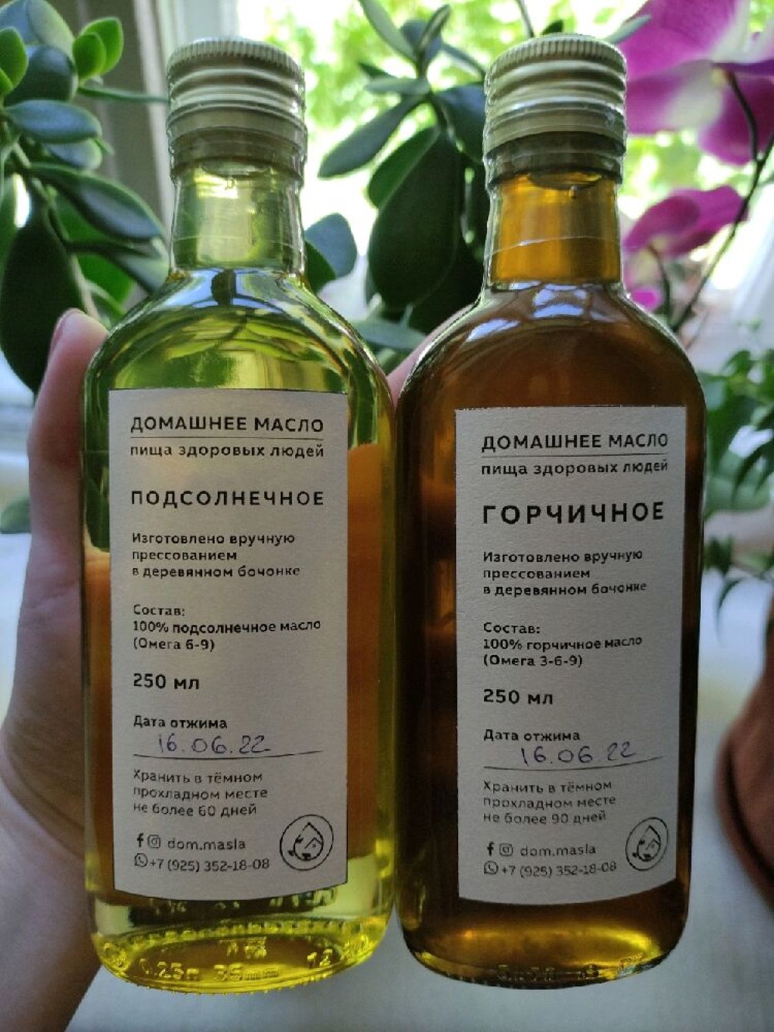 Фото №2 к отзыву покупателя Елена о товаре Масло подсолнечное домашнее и еще 1 товар