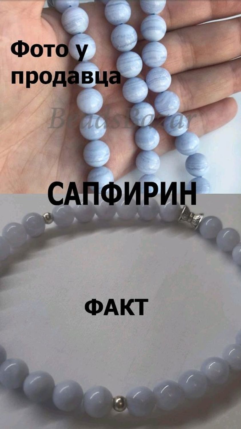Фото №1 к отзыву покупателя Оксана о товаре Агат белый матовый и еще 8 товаров