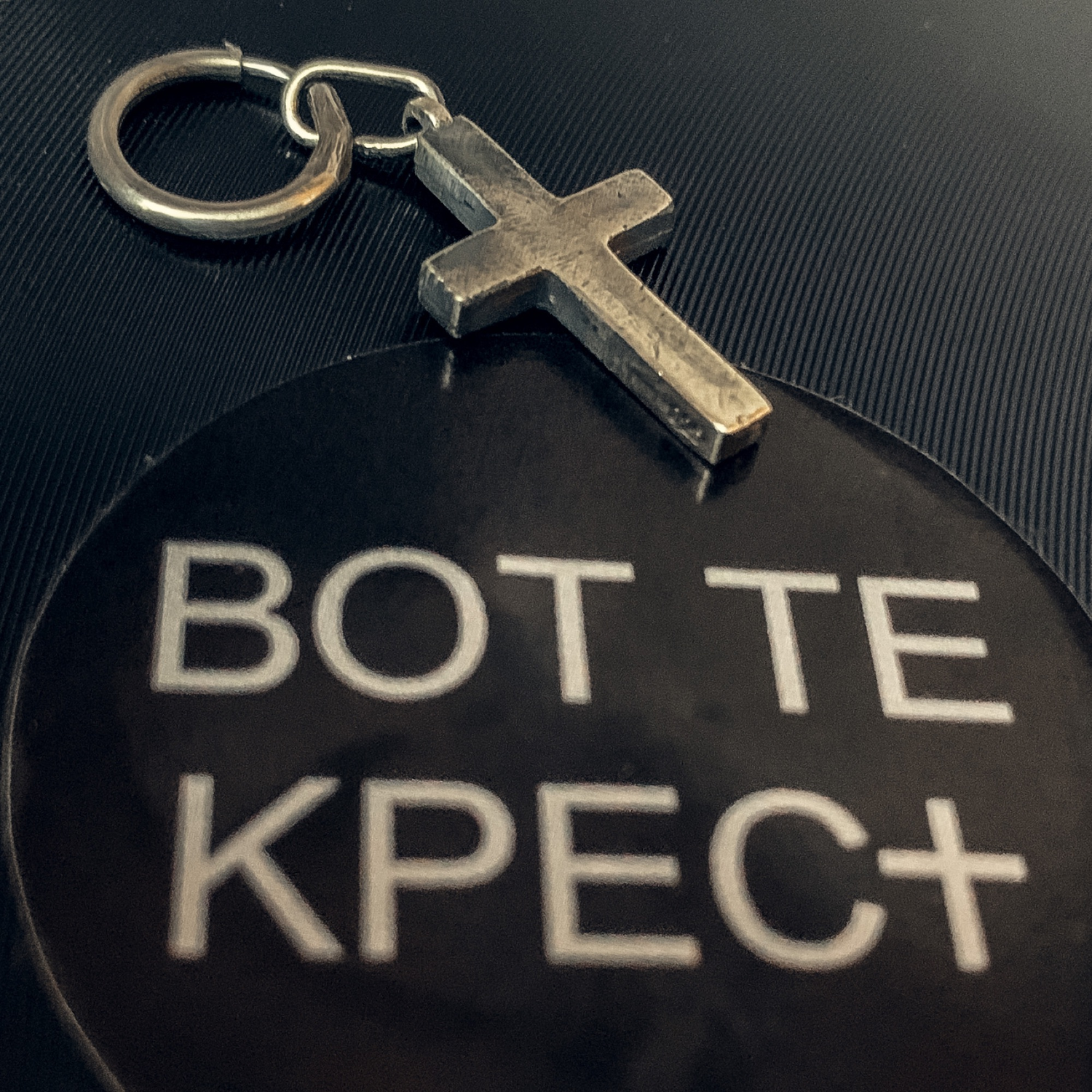 Фото №1 к отзыву покупателя Терехов Сергей о товаре Средняя серебряная серьга-крест
