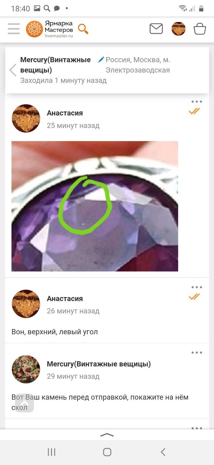 Фото №3 к отзыву покупателя Анастасия о товаре Винтаж: Кольцо серебро 875 Александрит.МЮЗ СССР 1973 г
