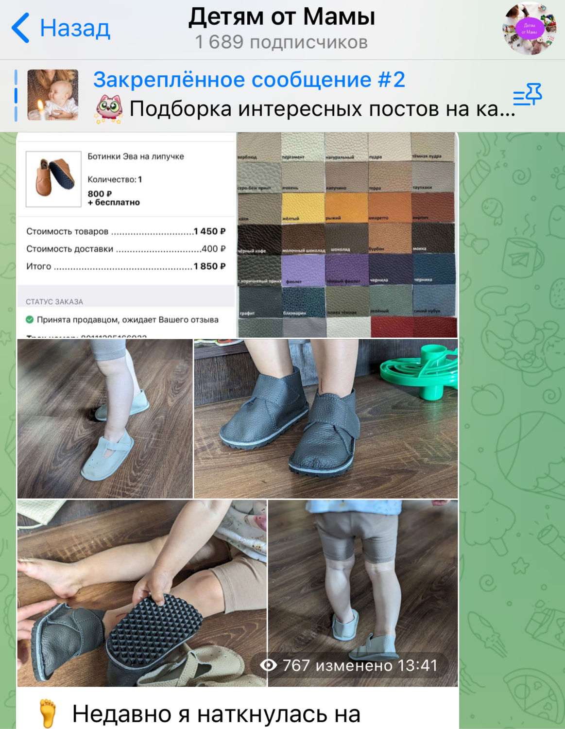 Фото №4 к отзыву покупателя Илья о товаре Сандалики с перфорацией и еще 1 товар