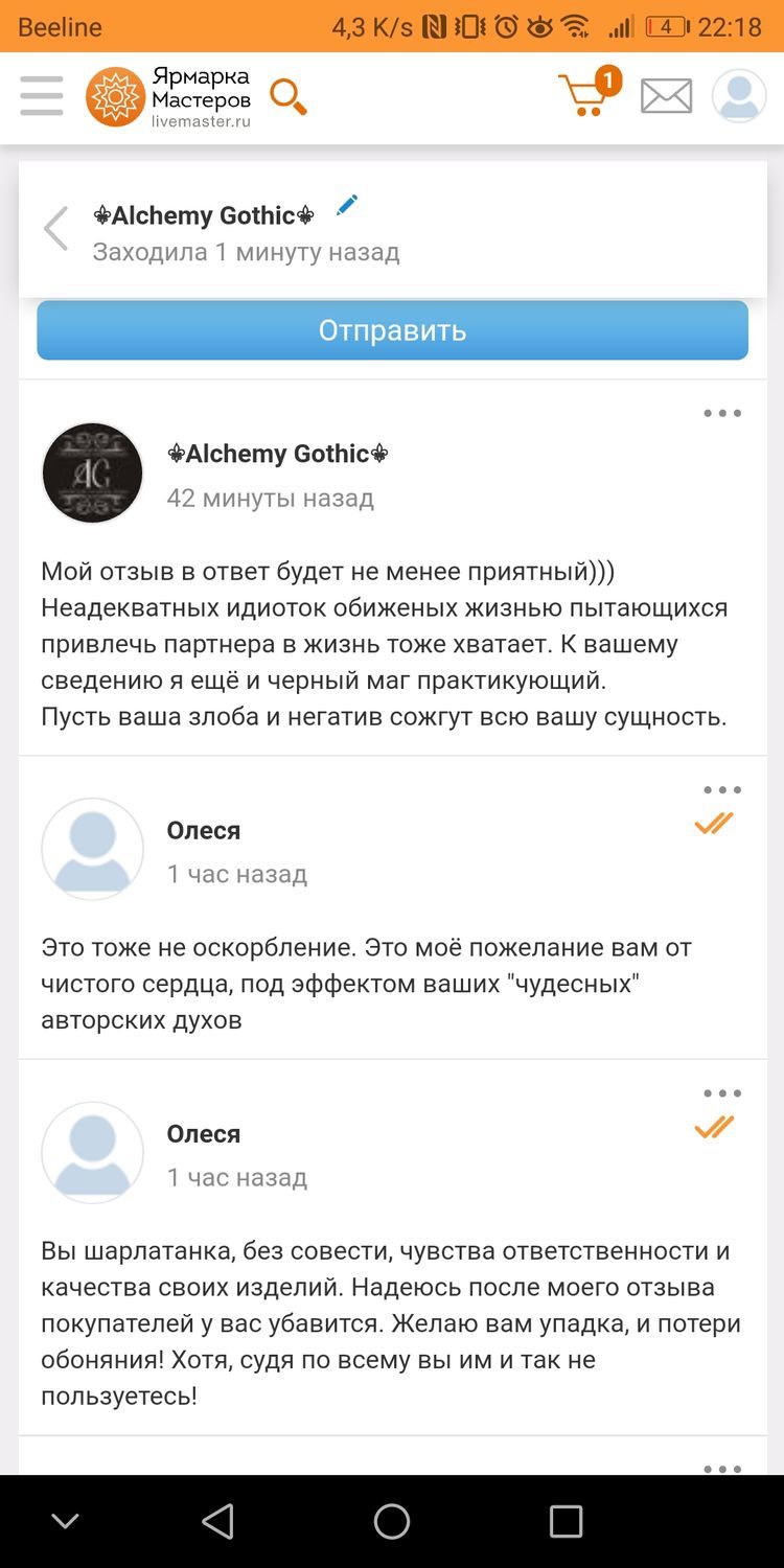 Фото №4 к отзыву покупателя Олеся о товаре " Yennifer " духи магические натуральные