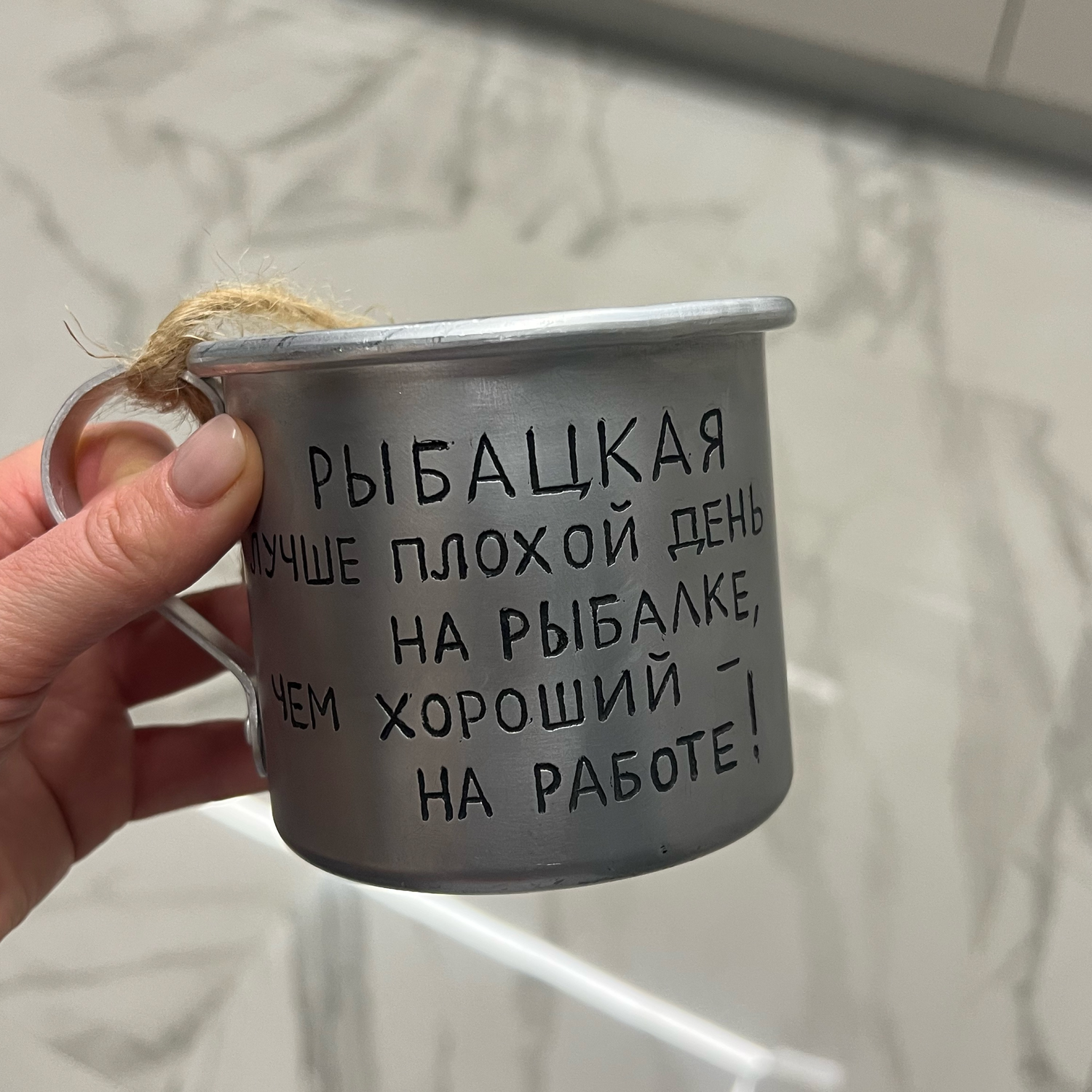 Фото №1 к отзыву покупателя валерия о товаре Кружка подарочная "Рыбацкая"